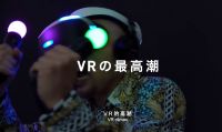 Un promo-trailer cinese per PlayStation VR