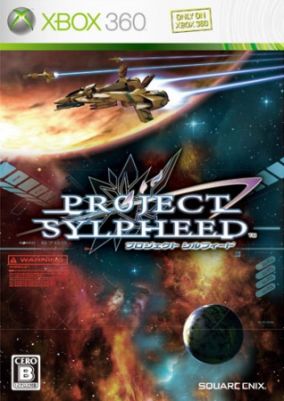 Copertina del gioco Project Sylpheed per Xbox 360