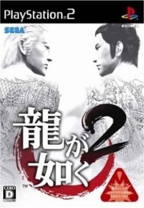 Immagine della copertina del gioco Yakuza 2 per PlayStation 2