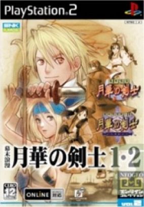 Immagine della copertina del gioco Bakumatsu Roman Last Blade 2-in-1 per PlayStation 2