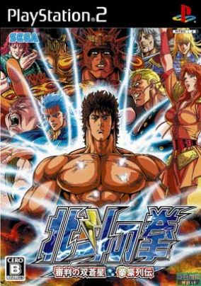 Immagine della copertina del gioco Hokuto no Ken per PlayStation 2