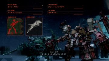 Immagine 120 del gioco Armored Core V per PlayStation 3
