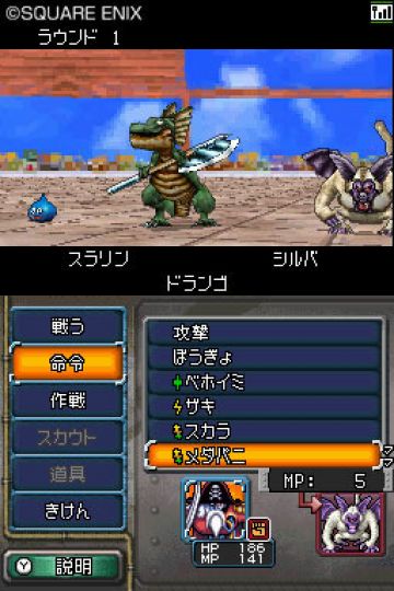 Immagine -1 del gioco Dragon Quest Monsters: Joker 2 per Nintendo DS