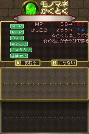 Immagine -2 del gioco Dungeon Maker per Nintendo DS