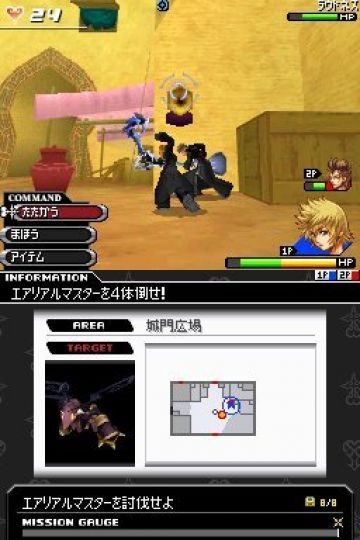 Immagine -2 del gioco Kingdom Hearts 358/2 Days per Nintendo DS