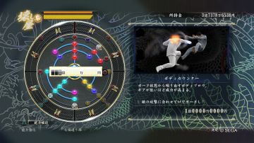 Immagine 13 del gioco Yakuza Zero: The Place of Oath per PlayStation 4