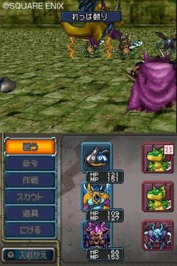 Immagine -17 del gioco Dragon Quest Monsters: Joker 2 per Nintendo DS