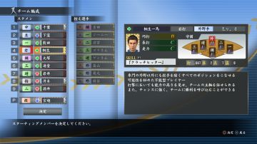 Immagine 62 del gioco Yakuza 6: The Song of Life per PlayStation 4