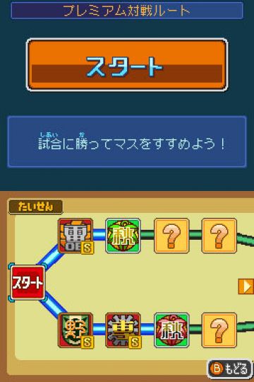 Immagine -2 del gioco Inazuma Eleven 2: Bufera di Neve per Nintendo DS