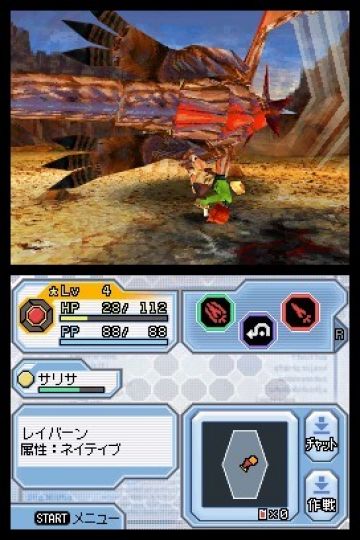 Immagine -3 del gioco Phantasy Star Zero per Nintendo DS
