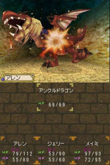 Immagine -15 del gioco Dungeon Maker per Nintendo DS