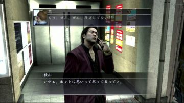 Immagine 236 del gioco Yakuza 4 per PlayStation 3