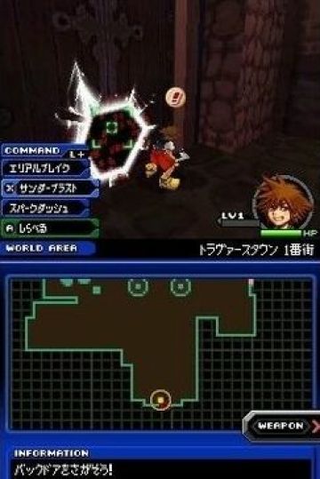 Immagine 31 del gioco Kingdom Hearts Re: coded per Nintendo DS