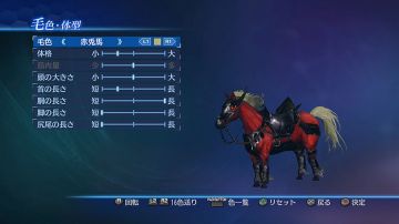 Immagine 0 del gioco Dynasty Warriors 8: Empires per PlayStation 3
