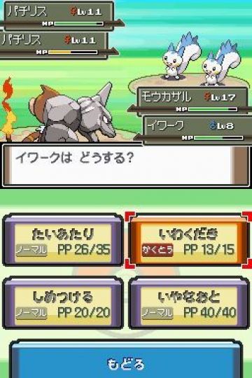 Immagine -9 del gioco Pokemon Versione Platino per Nintendo DS