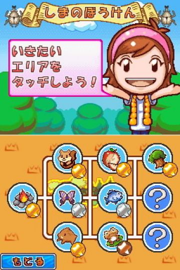 Immagine -4 del gioco Cooking Mama World Campeggio con Mama per Nintendo DS