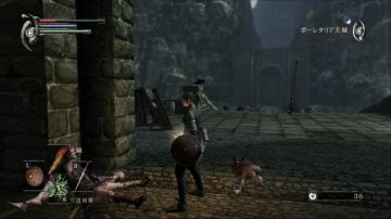 Immagine 31 del gioco Demon's Souls per PlayStation 3