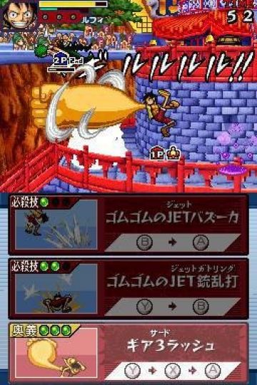 Immagine 6 del gioco One Piece: Gigant Battle per Nintendo DS