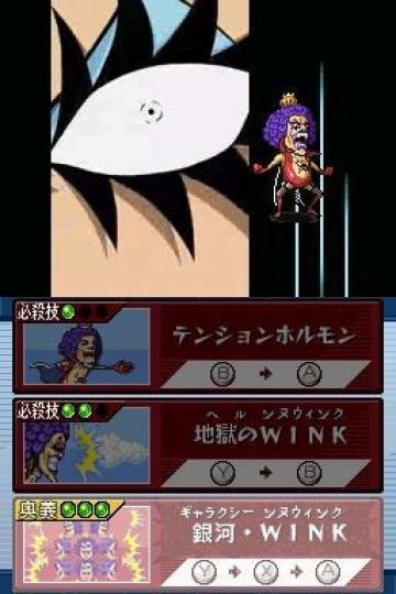 Immagine 8 del gioco One Piece: Gigant Battle per Nintendo DS
