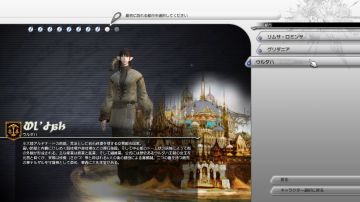Immagine 72 del gioco Final Fantasy XIV Online per PlayStation 3