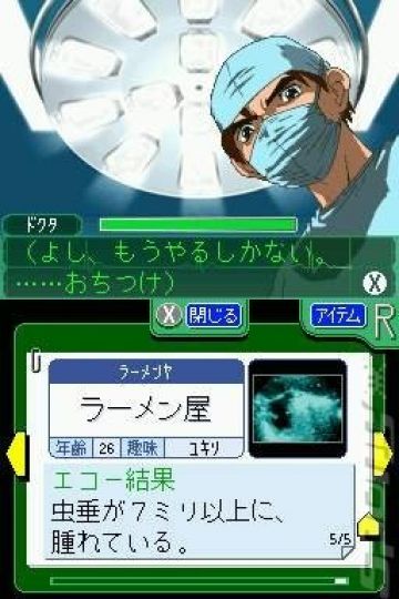 Immagine -3 del gioco Lifesigns: Hospital Affairs per Nintendo DS