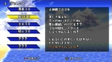 Immagine -6 del gioco Half-Minute Hero per PlayStation PSP