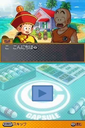 Immagine -11 del gioco Dragon Ball Z: Attack of the Saiyans per Nintendo DS