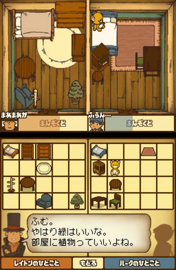 Immagine -2 del gioco Il Professor Layton e il Paese dei Misteri per Nintendo DS