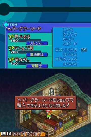 Immagine -13 del gioco Final Fantasy Tactics A2: Grimoire of the Rift per Nintendo DS