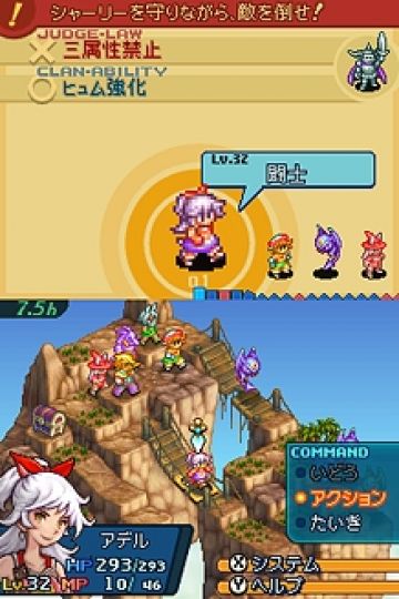 Immagine -12 del gioco Final Fantasy Tactics A2: Grimoire of the Rift per Nintendo DS