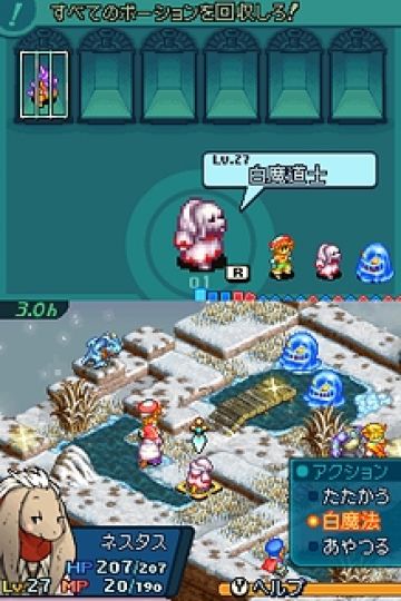 Immagine -11 del gioco Final Fantasy Tactics A2: Grimoire of the Rift per Nintendo DS