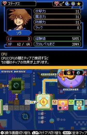 Immagine -2 del gioco Kingdom Hearts Re: coded per Nintendo DS