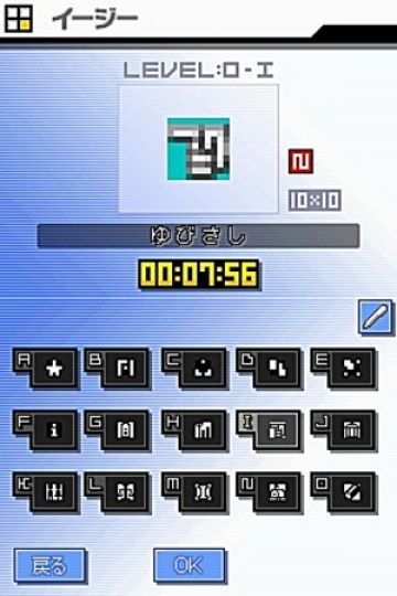 Immagine -8 del gioco Picross DS per Nintendo DS