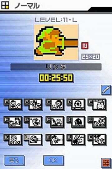 Immagine -14 del gioco Picross DS per Nintendo DS