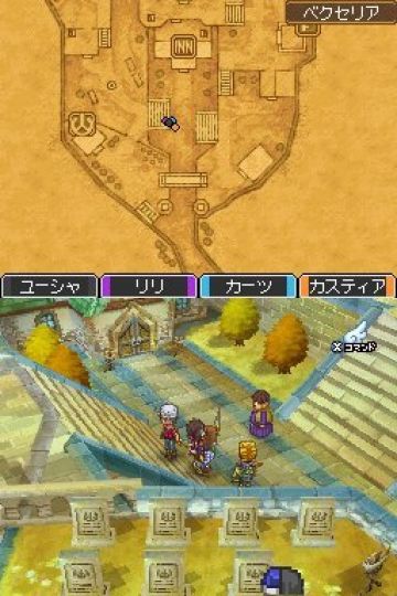 Immagine -1 del gioco Dragon Quest IX: Le Sentinelle del Cielo per Nintendo DS