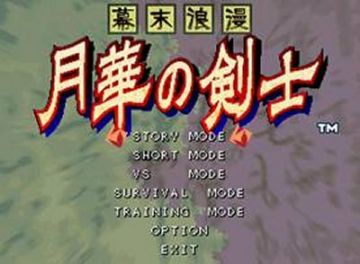 Immagine -14 del gioco Bakumatsu Roman Last Blade 2-in-1 per PlayStation 2