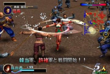 Immagine -1 del gioco Dynasty Warriors 2 per PlayStation 2