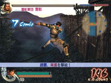 Immagine -4 del gioco Dynasty Warriors 5 Xtreme Legends per PlayStation 2