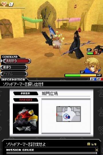 Immagine -4 del gioco Kingdom Hearts 358/2 Days per Nintendo DS