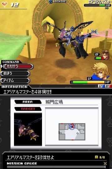 Immagine -3 del gioco Kingdom Hearts 358/2 Days per Nintendo DS