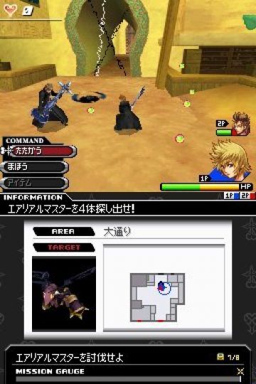 Immagine -13 del gioco Kingdom Hearts 358/2 Days per Nintendo DS