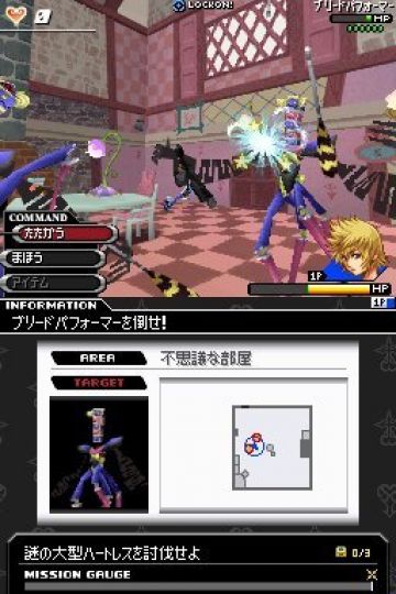 Immagine -12 del gioco Kingdom Hearts 358/2 Days per Nintendo DS