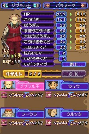 Immagine -13 del gioco Blue Dragon Plus per Nintendo DS