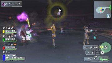 Immagine -2 del gioco Phantasy Star Portable per PlayStation PSP