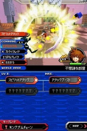 Immagine -5 del gioco Kingdom Hearts Re: coded per Nintendo DS