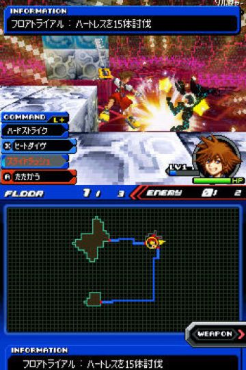 Immagine -8 del gioco Kingdom Hearts Re: coded per Nintendo DS