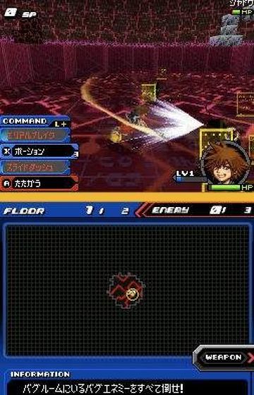 Immagine -7 del gioco Kingdom Hearts Re: coded per Nintendo DS