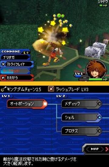 Immagine -4 del gioco Kingdom Hearts Re: coded per Nintendo DS