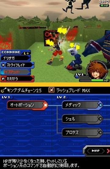 Immagine -14 del gioco Kingdom Hearts Re: coded per Nintendo DS