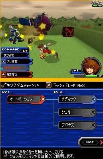 Immagine 0 del gioco Kingdom Hearts Re: coded per Nintendo DS